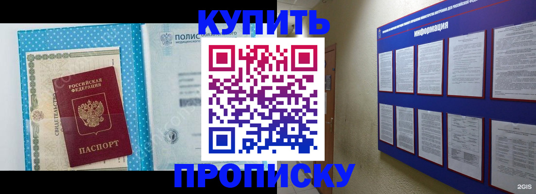 временная регистрация для всех в Удачном