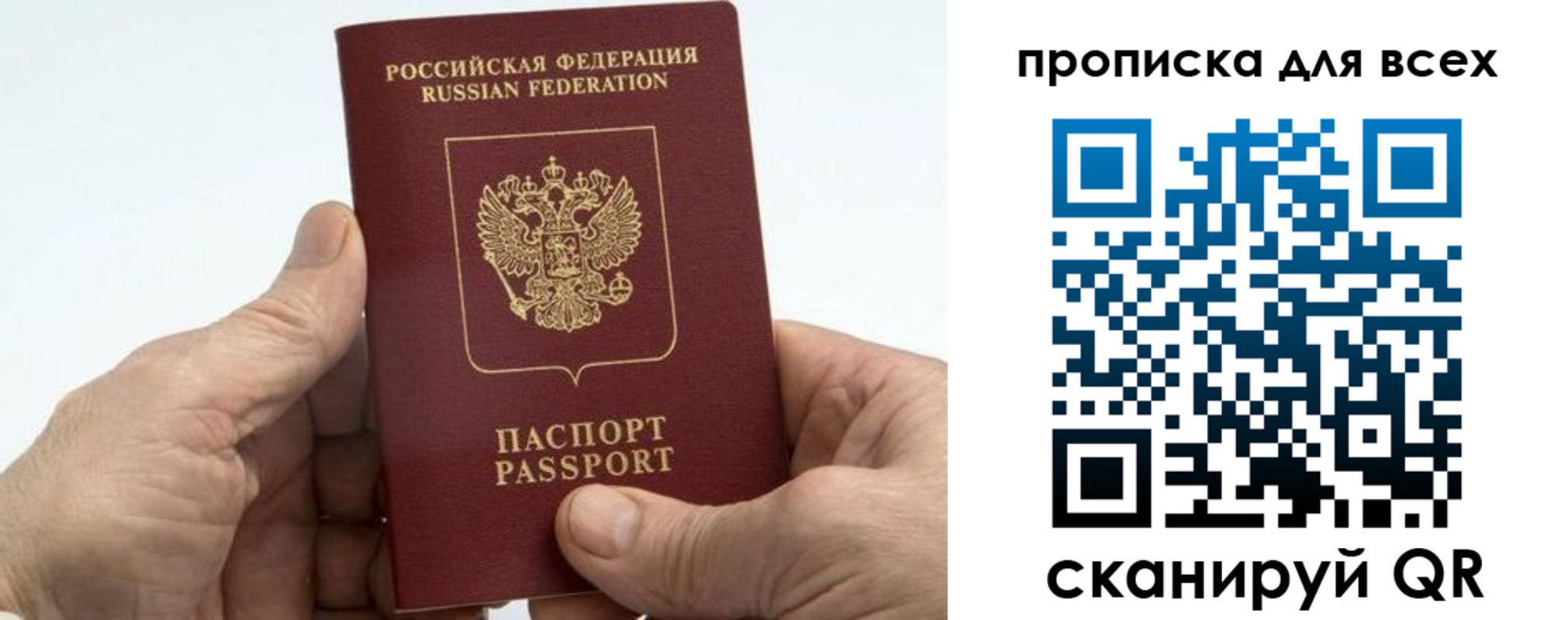 прописка для военкомата в Удачном