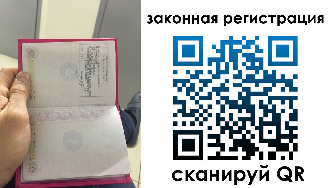 временная регистрация гарантия в Удачном
