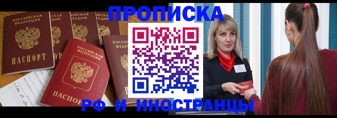 временная регистрация гарантия в Удачном