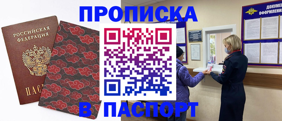 регистрация в Удачном