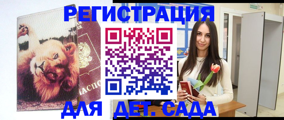временная регистрация законно в Удачном
