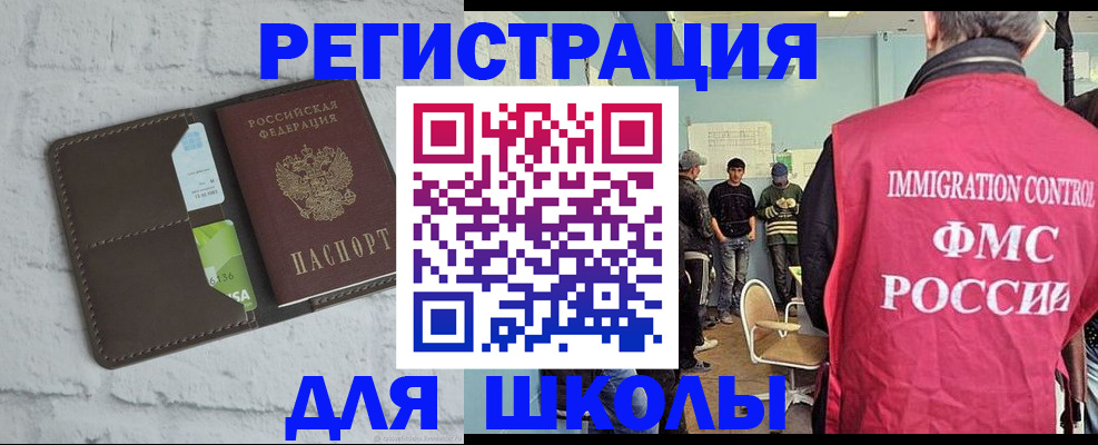 временная регистрация законно в Удачном