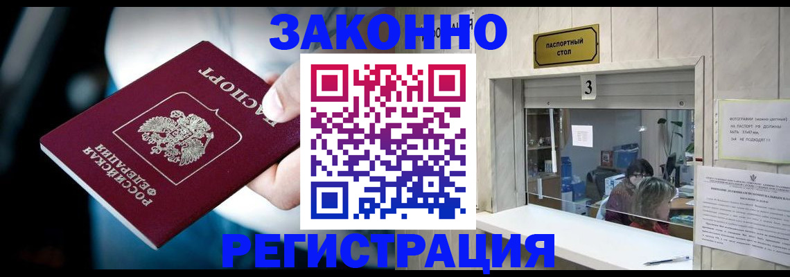 прописка поиск в Удачном