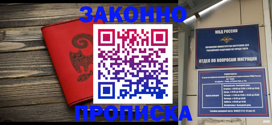 регистрация для дет. сада в Удачном