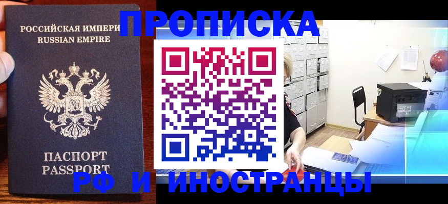 где прописаться в Удачном