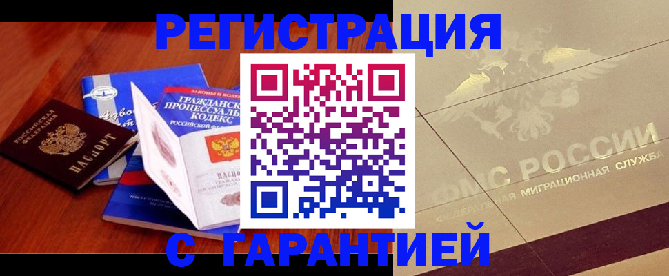 прописка поиск в Удачном