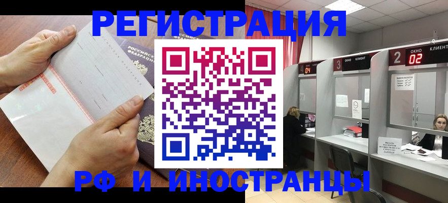 временная регистрация госуслуги в Удачном