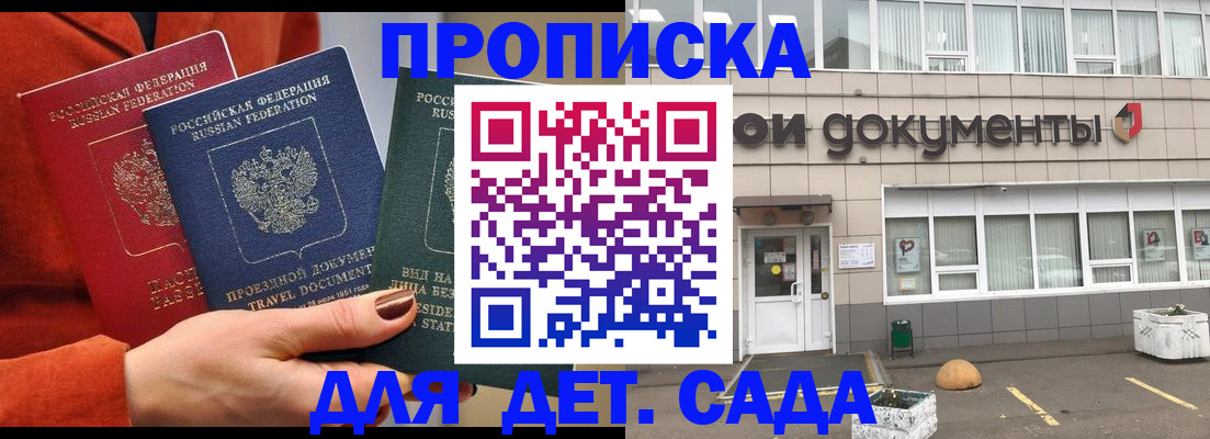 миграционный учет в Удачном