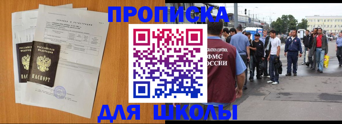 прописка для военкомата в Удачном